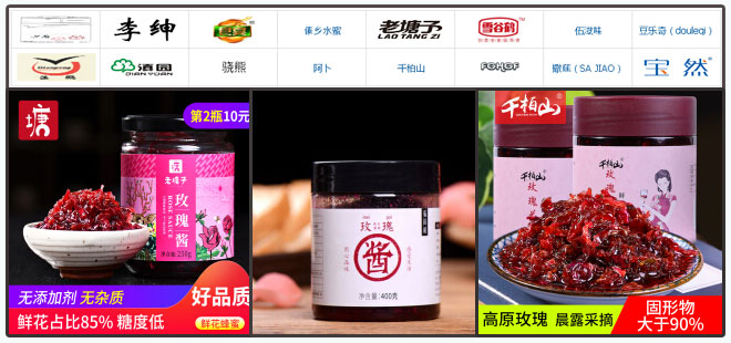 星火玫瑰醬醬料灌裝機及玫瑰醬灌裝生產(chǎn)線灌裝樣品展示