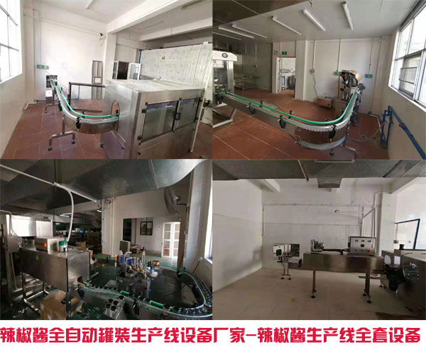 辣椒醬全自動(dòng)罐裝生產(chǎn)線設(shè)備廠家,辣椒醬生產(chǎn)線全套設(shè)備實(shí)拍細(xì)節(jié)圖